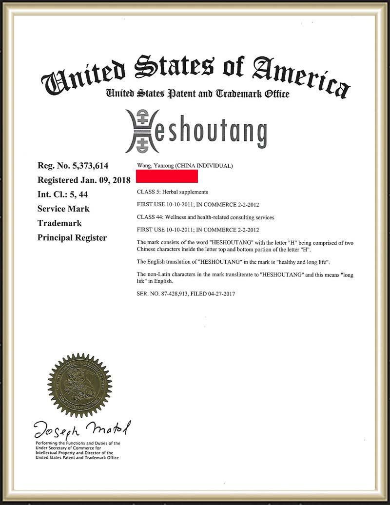 Heshoutang USA Trademark Certificate